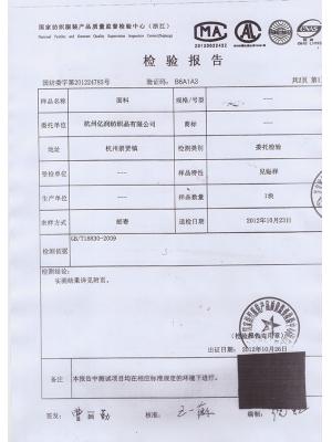 UV50+測(cè)試報(bào)告1