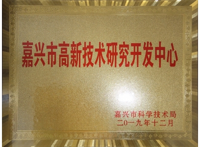 Jiaxing R&D Center